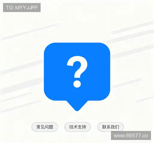 常见问题解答